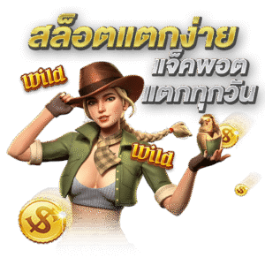 jaonaiสล็อตเว็บตรง 